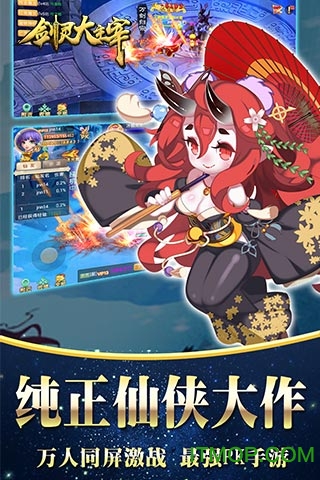 剑灵大主宰乐嗨嗨版