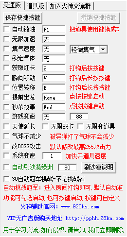 跑跑卡丁车刷经验辅助