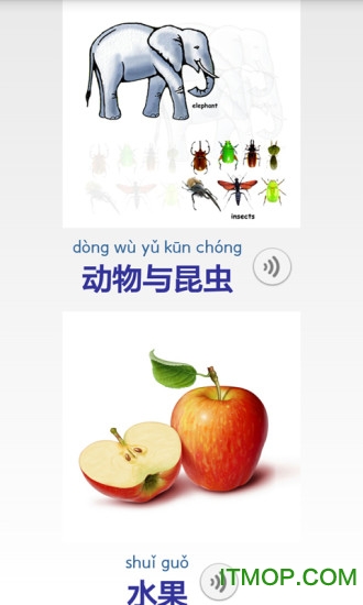 幼儿看图识字认物安卓版