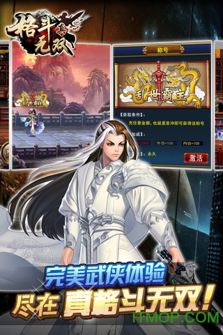 真格斗无双破解版