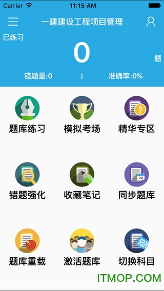 金考典苹果版 金考典app苹果版