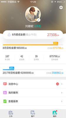 小钉家装手机版 小钉家装app