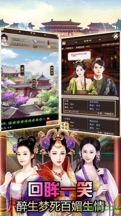 玉环传免费版