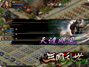 腾讯三国乱世手机版