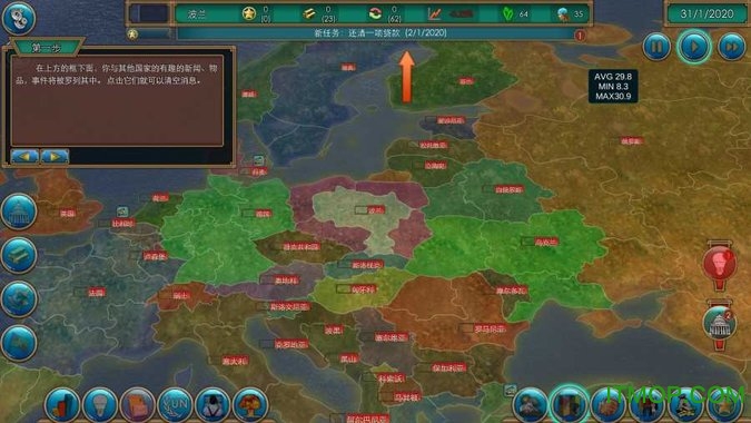 真实权术模拟完整版 真实权术模拟完整版