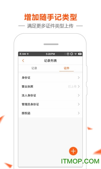 渔联网app