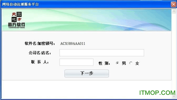 圆方智能铺砖王免费版