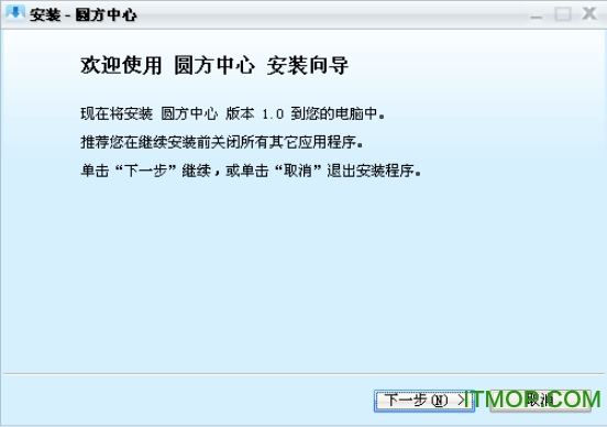 圆方智能铺砖王免费版