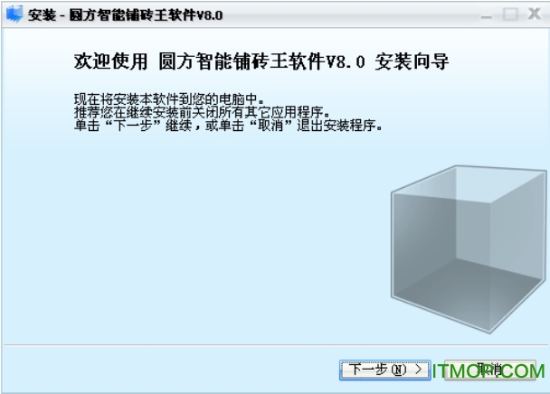 圆方智能铺砖王免费版