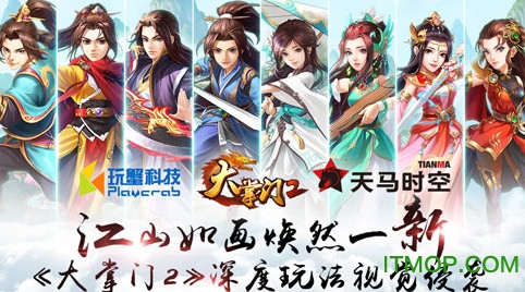 苹果大掌门2免费版