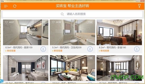 买砖宝电脑免费版