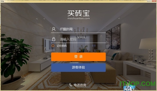 买砖宝电脑免费版