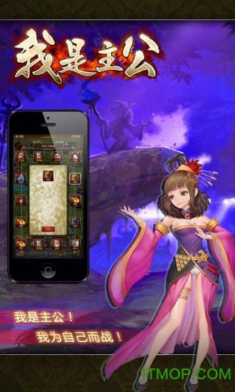 我是主公破解版