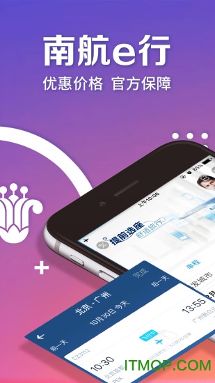 南航app