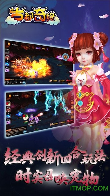 古都奇缘梦幻之旅官网