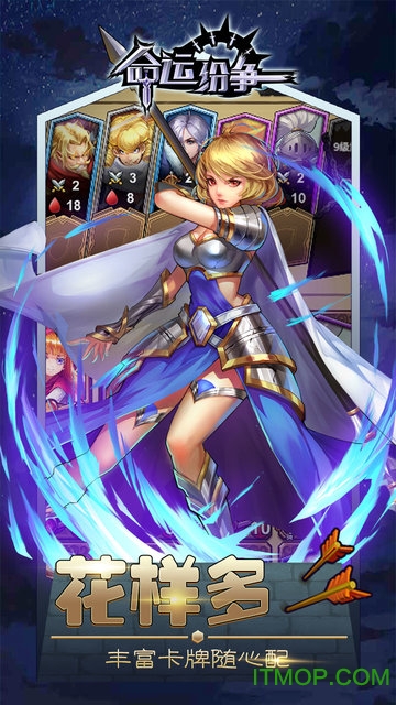 命运纷争破解版