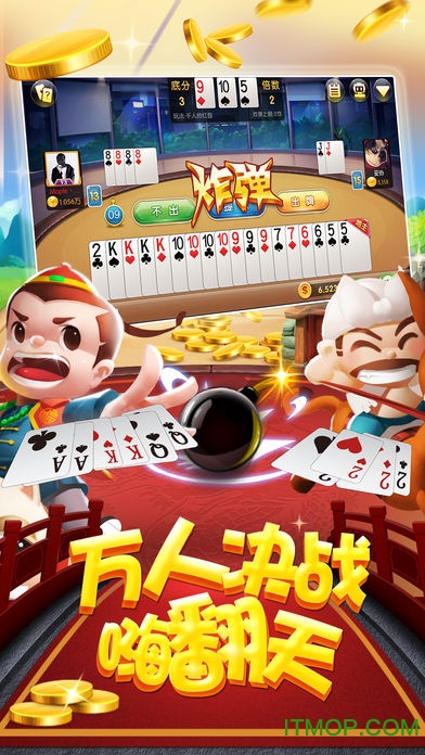 群友斗地主旧版本 群友斗地主旧版手机版