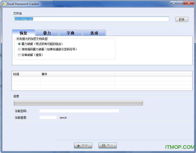 Excel密码破解器免费版 Excel密码破解器免费版