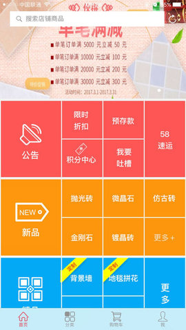 良彬建材苹果版下载