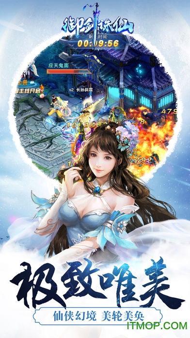 御剑诛仙免费版