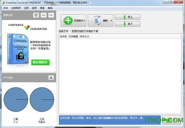 contenta cr2 converter免费版