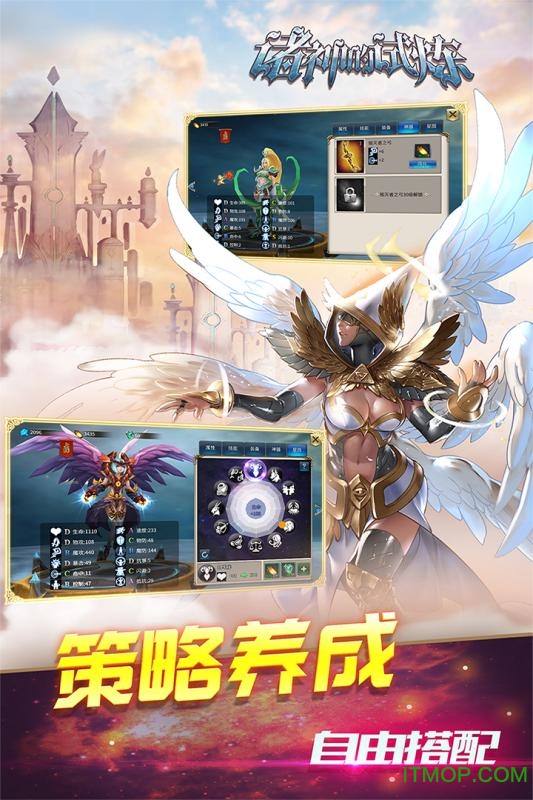 诸神的试炼九游版