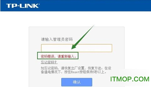 tplink路由器密码破解工具免费版