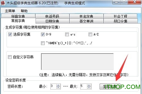 tplink路由器密码破解工具免费版