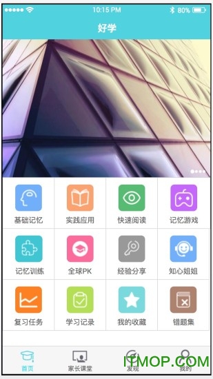 好学速记 好学速记