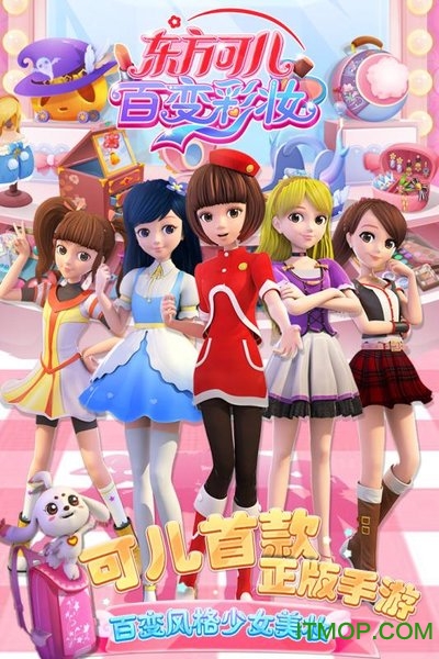 东方可儿百变彩妆无限金币破解版