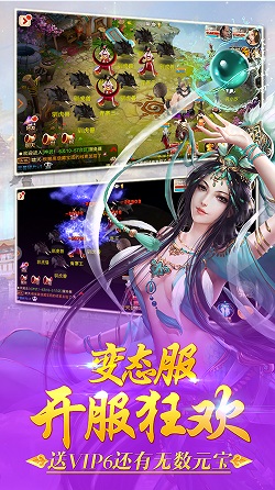 大话飞升变态版