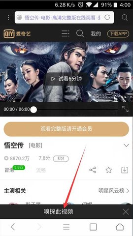 米侠浏览器tv版