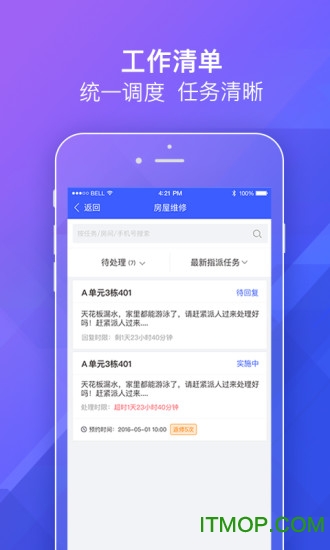 移动物管 移动物管