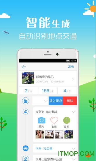 途酷旅行 途酷旅行