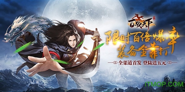 百战天下九游版