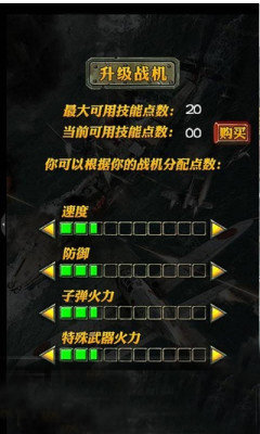 皇牌空战破解版