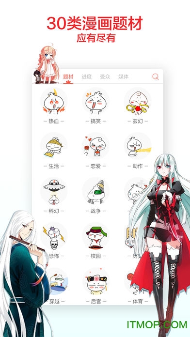 知音漫客电脑版