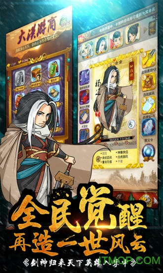 大掌门2内购破解版