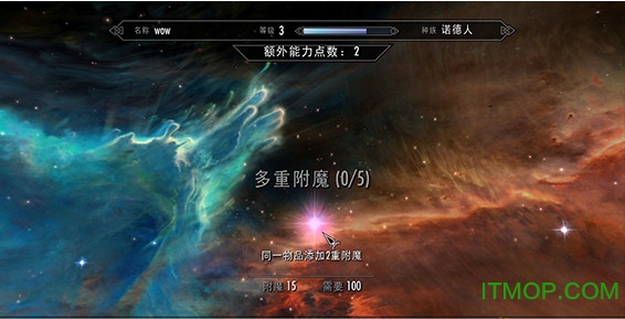 上古卷轴5多重附魔mod