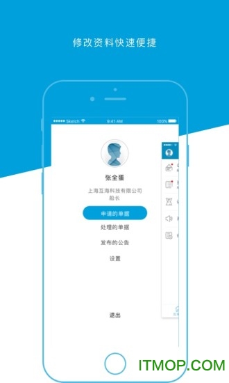 互海通app