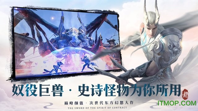 剑与契约九游版 剑与契约九游版