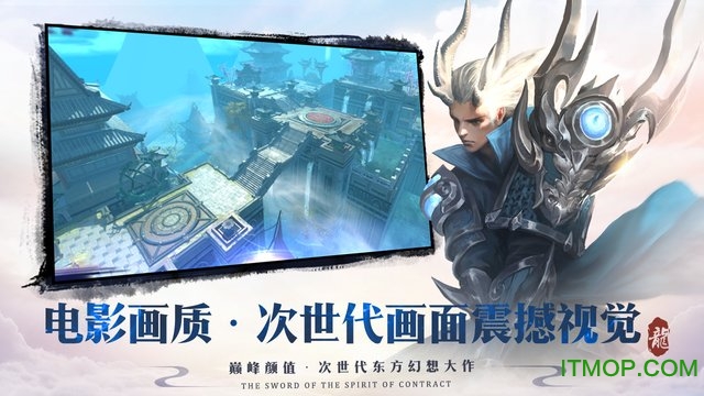 剑与契约小米版