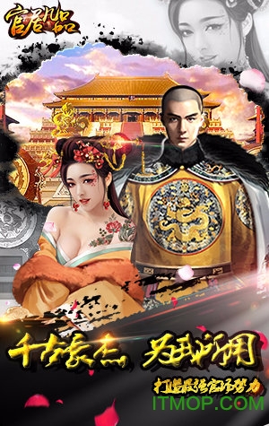 在朝为官新快版