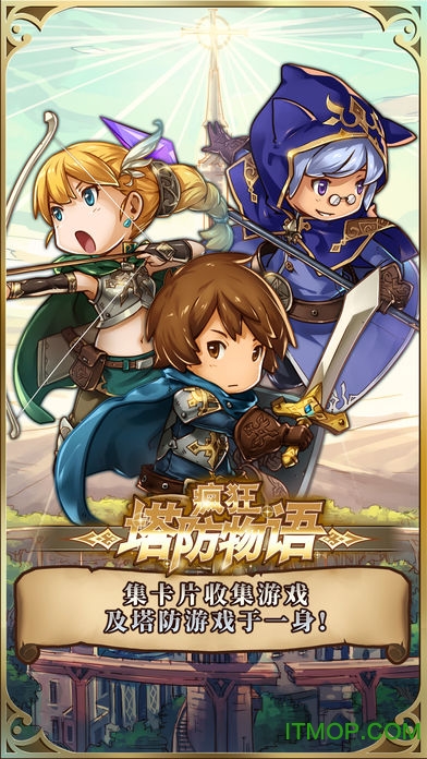 疯狂塔防物语ios破解版