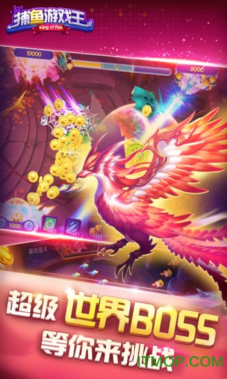 捕鱼游戏王千炮版