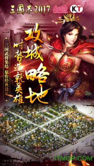 三国志2霸王大陆