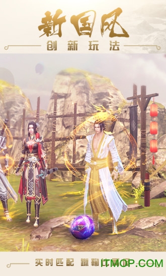 剑侠传奇腾讯版