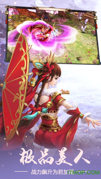 泡椒仙侠择天记手游