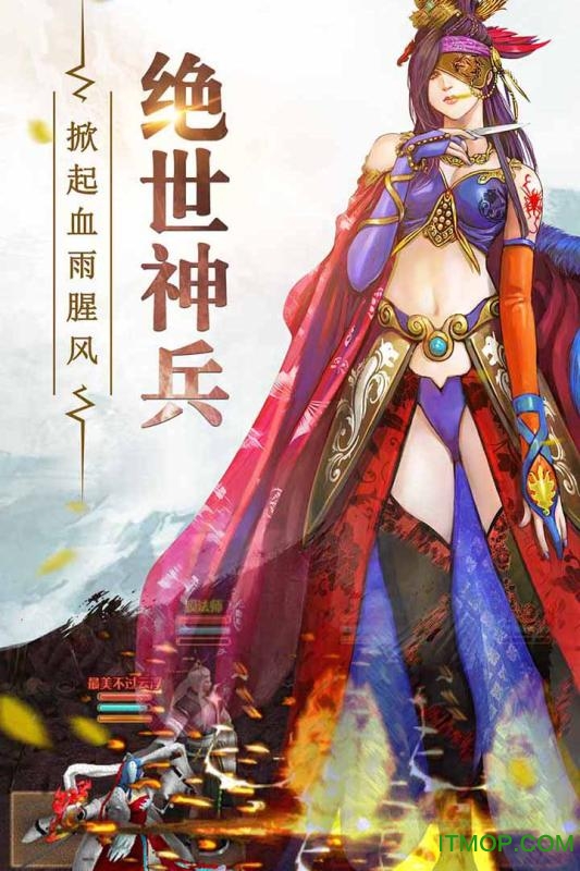 铁血武林2九游版