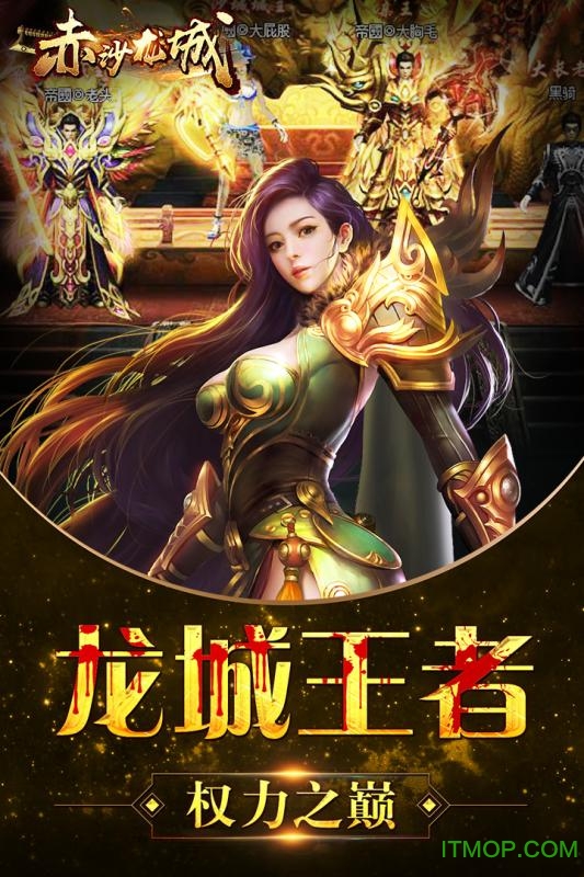 赤沙龙城九游版